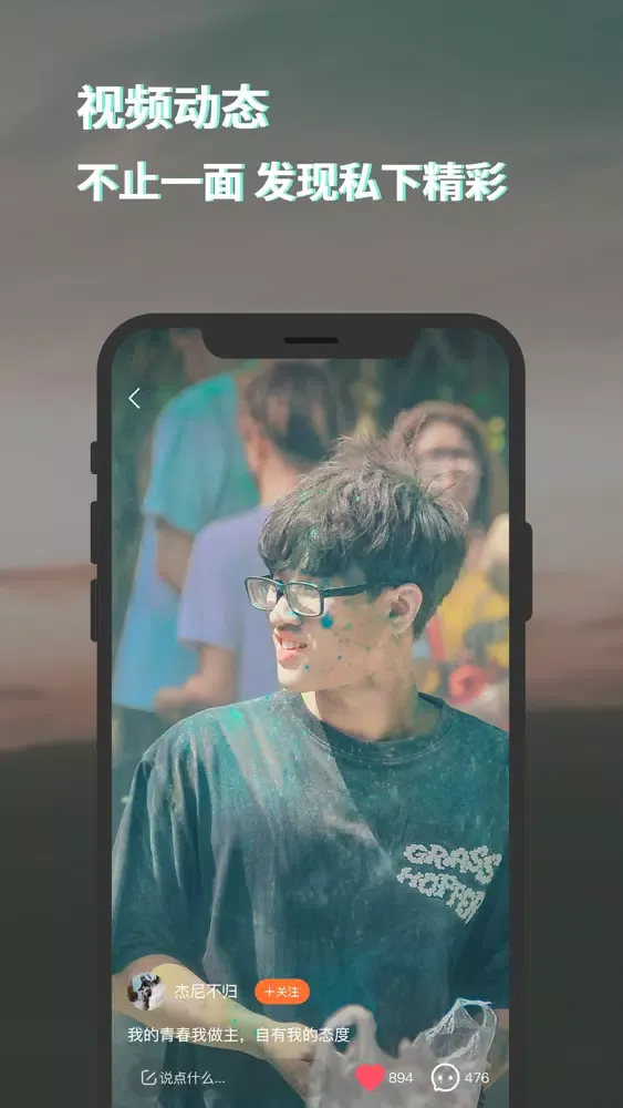 Ảnh chụp màn hình của 脸咔-年轻人都喜欢的社交App
