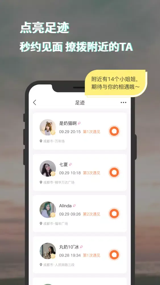 Ảnh chụp màn hình của 脸咔-年轻人都喜欢的社交App