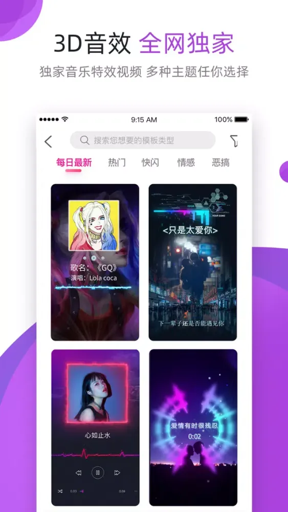 视频制作 - 卡点和书籍自媒体推广工具 Screenshots