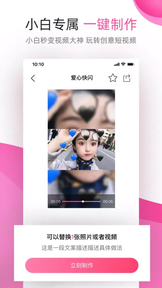 视频制作 - 卡点和书籍自媒体推广工具 Screenshots