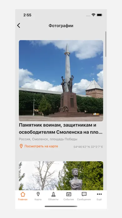 Место Памяти Screenshots