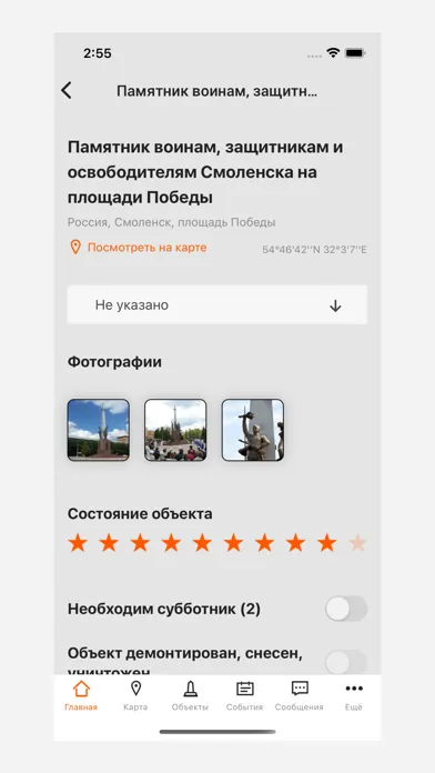 Место Памяти Screenshots