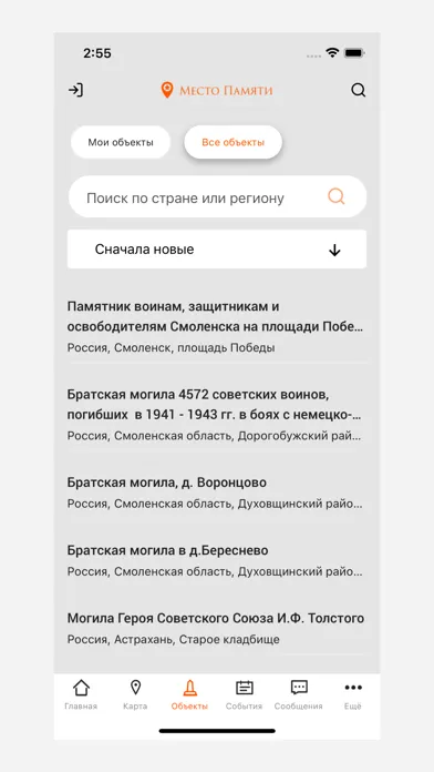 Место Памяти Screenshots
