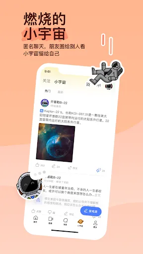 Tangkapan layar MOMO陌陌 - 海外华人专用版