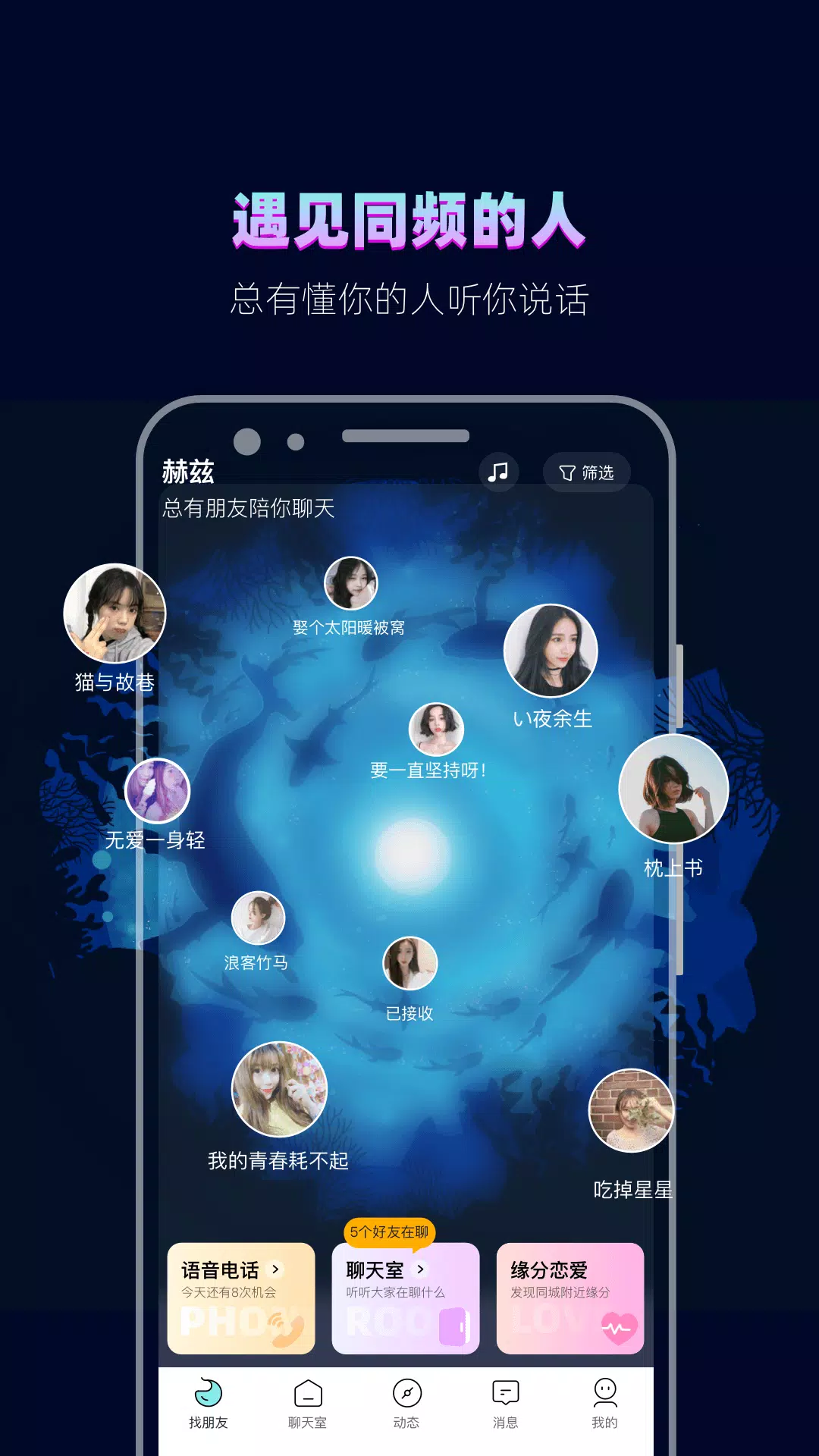 赫兹的應用截圖1