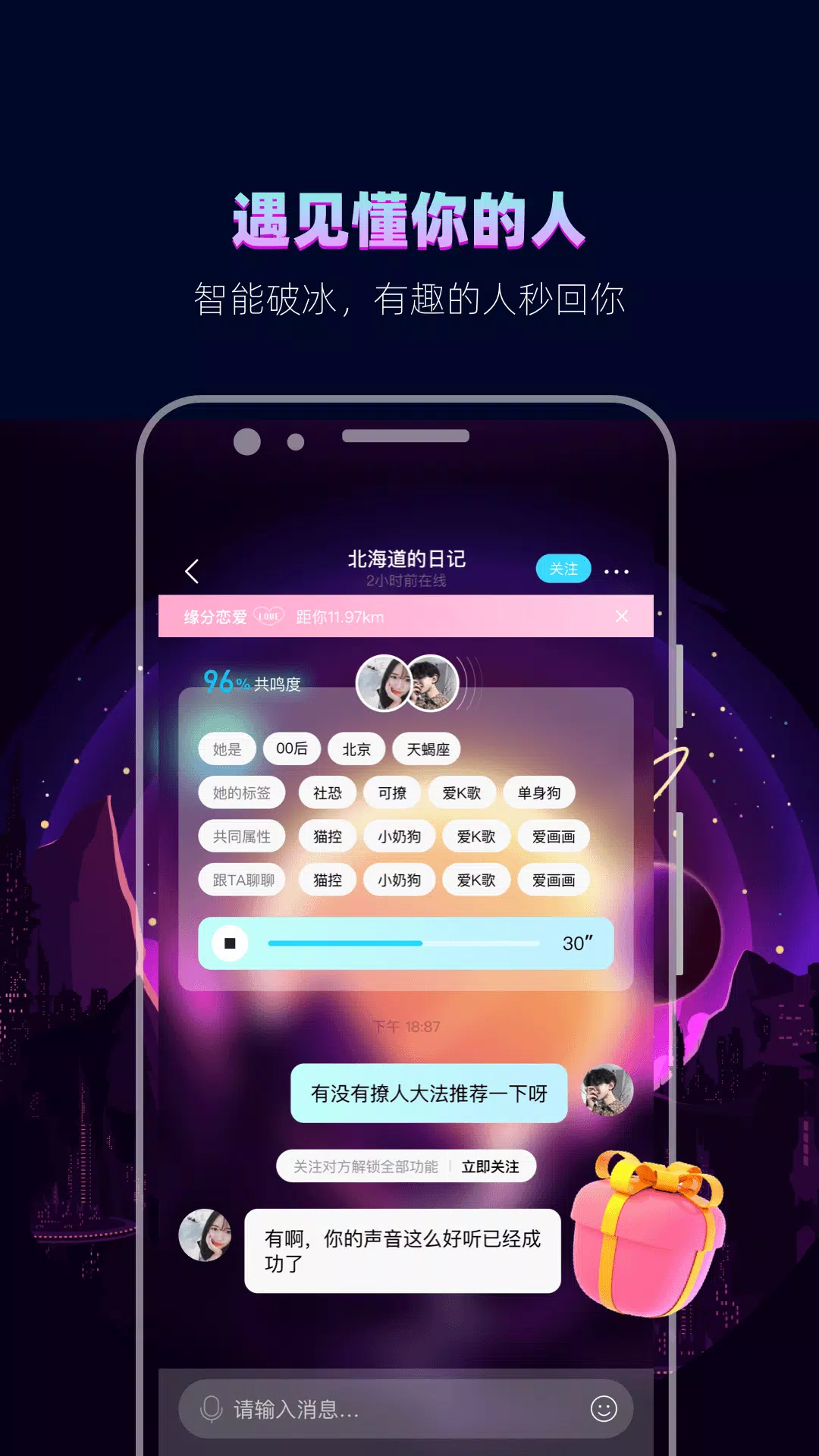 赫兹的應用截圖3