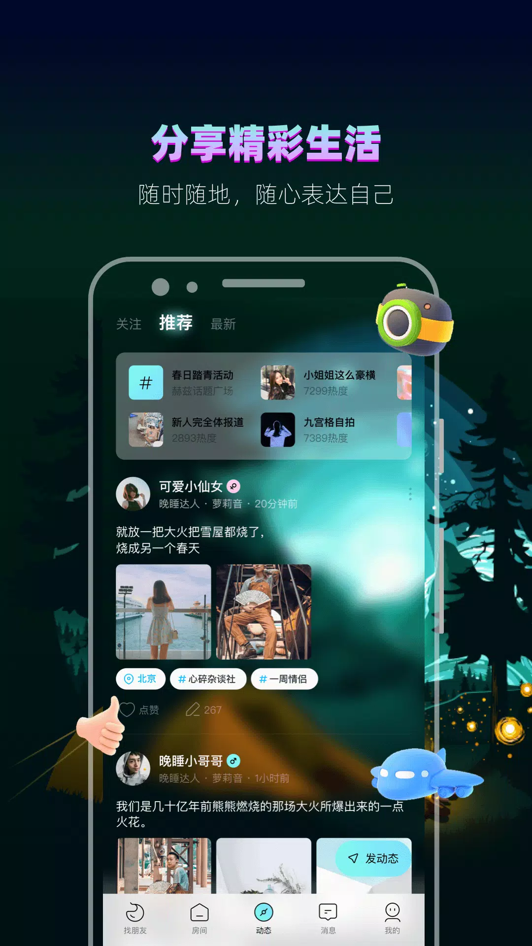 赫兹的應用截圖5