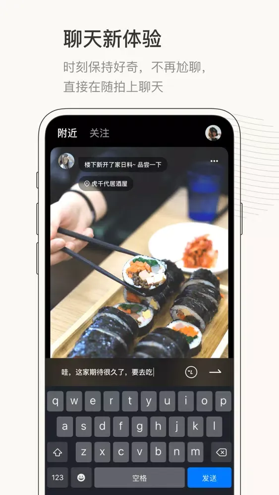 Tangkapan skrin 对眼 - 相机交友，边看边聊