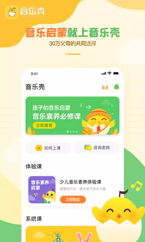音乐壳 Screenshots1
