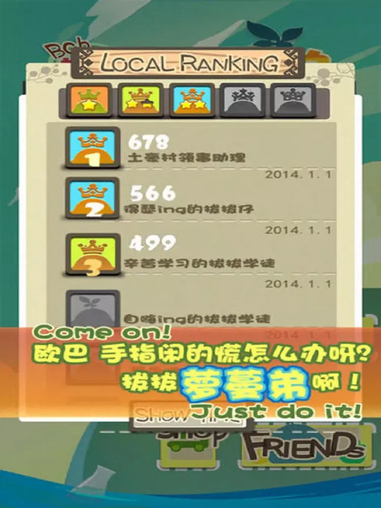萝蔓弟传奇 iPad  Screenshots