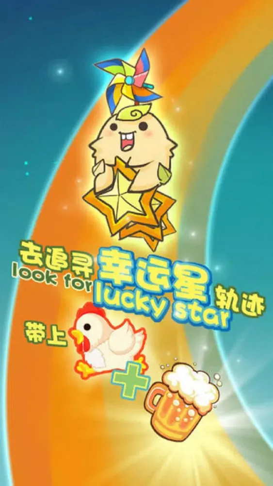 萝蔓弟传奇 Screenshots