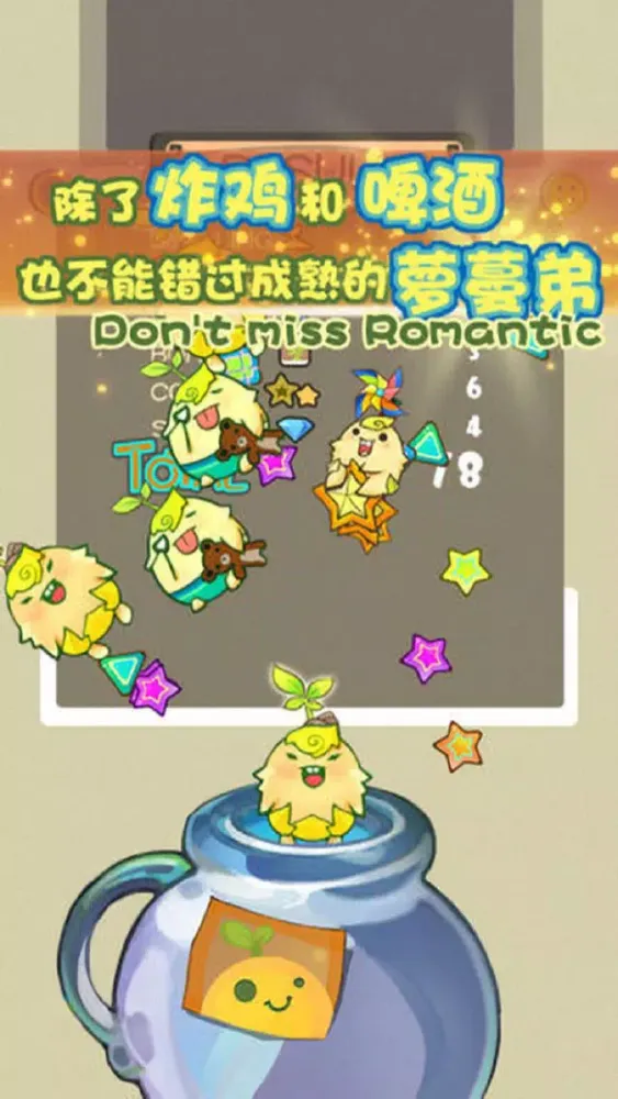 萝蔓弟传奇 Screenshots