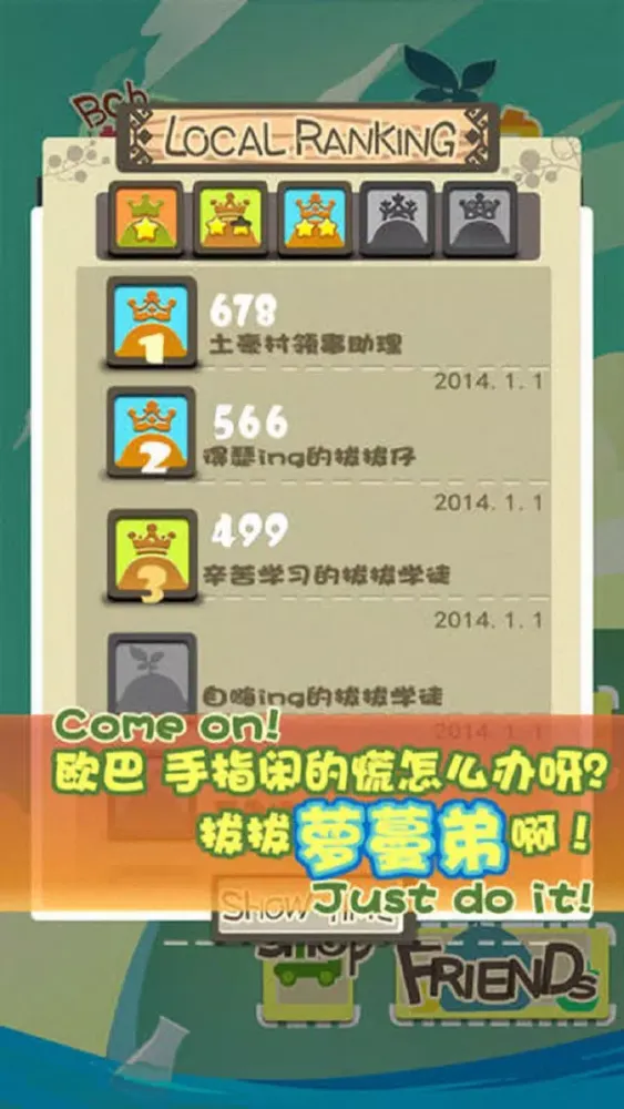 萝蔓弟传奇 Screenshots