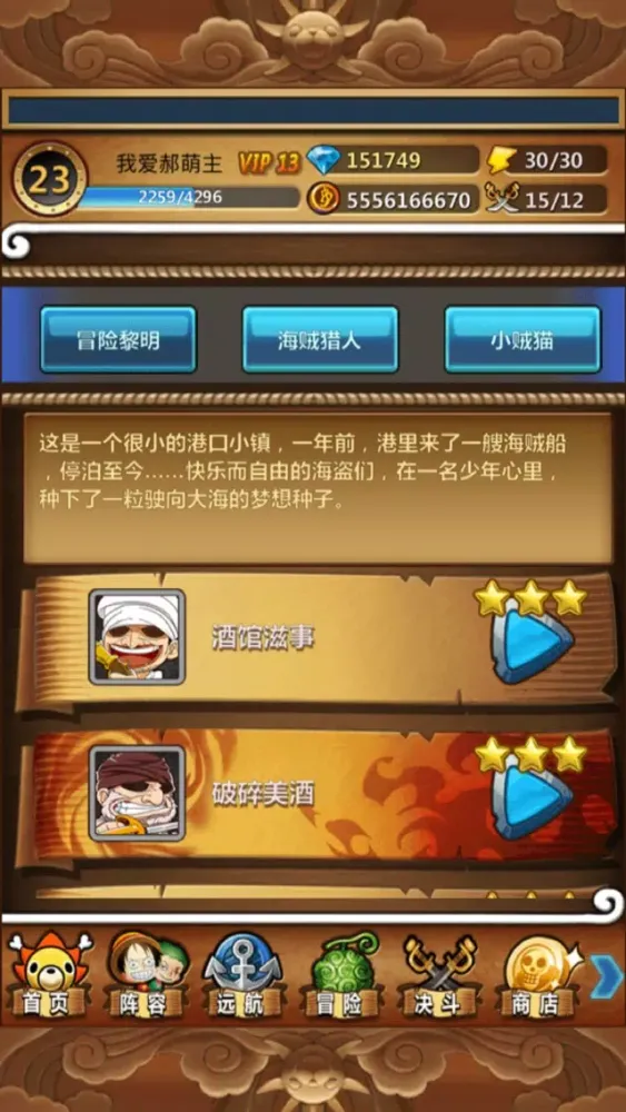 大航海时代:强者之路应用截图
