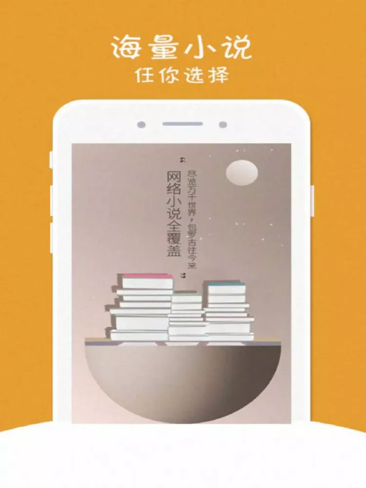 Tangkapan layar 追书小说-秒读-手掌阅读免费小说懒人听书追书神器 iPad 
