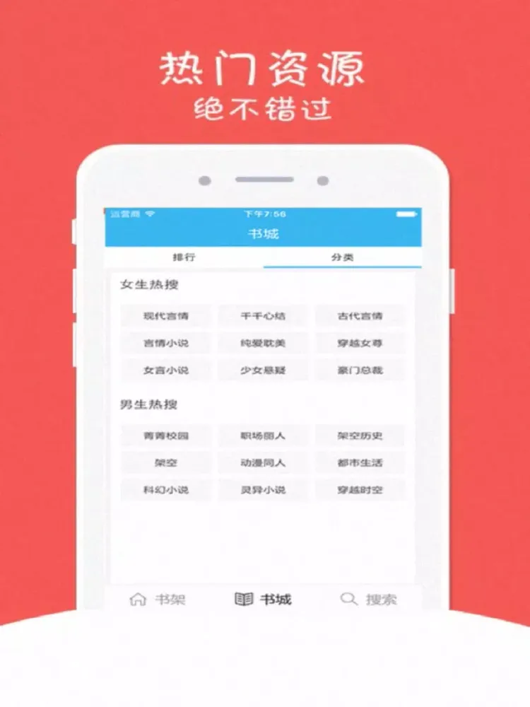 Tangkapan layar 追书小说-秒读-手掌阅读免费小说懒人听书追书神器 iPad 