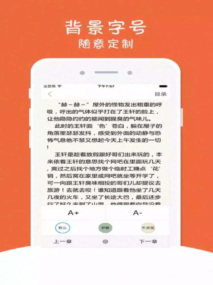 Tangkapan layar 追书小说-秒读-手掌阅读免费小说懒人听书追书神器 iPad 