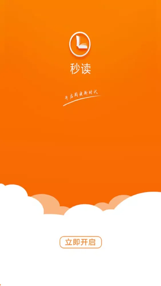 Tangkapan layar 追书小说-秒读-手掌阅读免费小说懒人听书追书神器