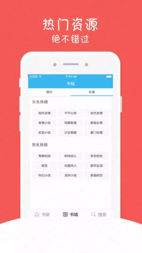 Tangkapan layar 追书小说-秒读-手掌阅读免费小说懒人听书追书神器