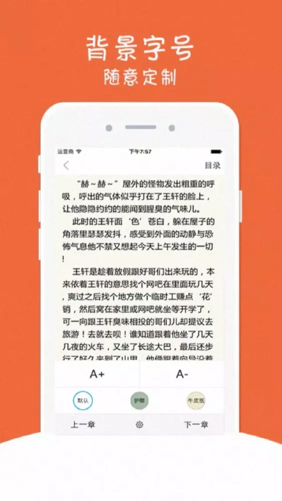 Tangkapan layar 追书小说-秒读-手掌阅读免费小说懒人听书追书神器