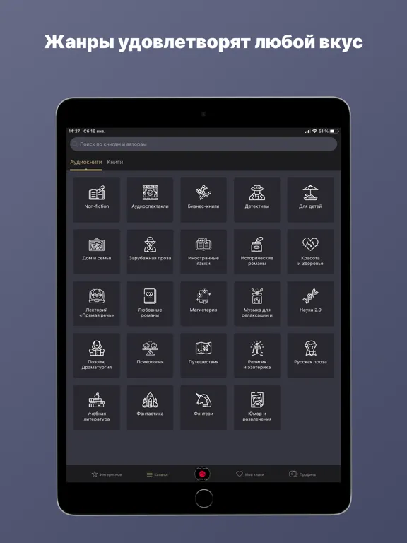 Capturas de pantalla de Аудиокниги от Patephone iPad 