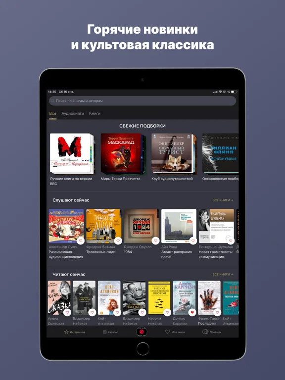 Capturas de pantalla de Аудиокниги от Patephone iPad 