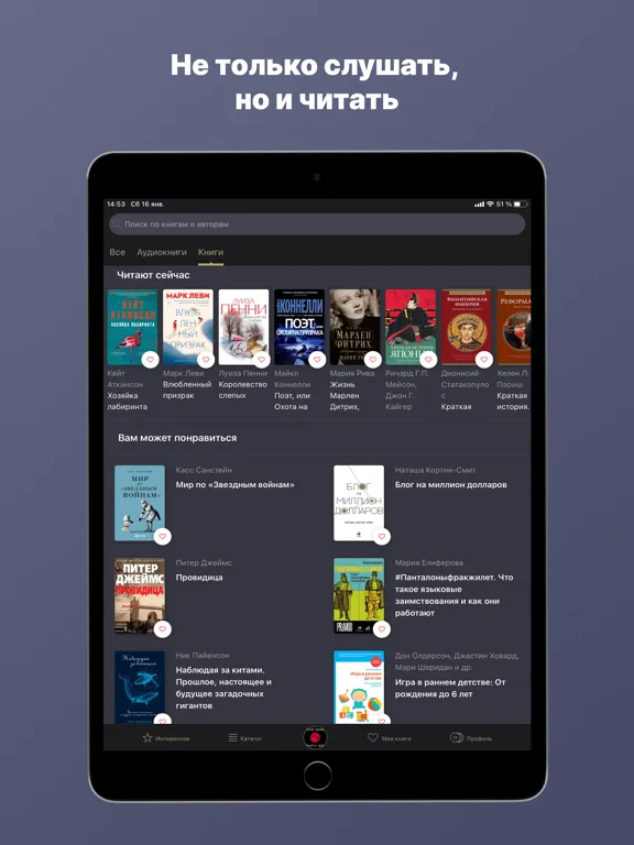 Capturas de pantalla de Аудиокниги от Patephone iPad 
