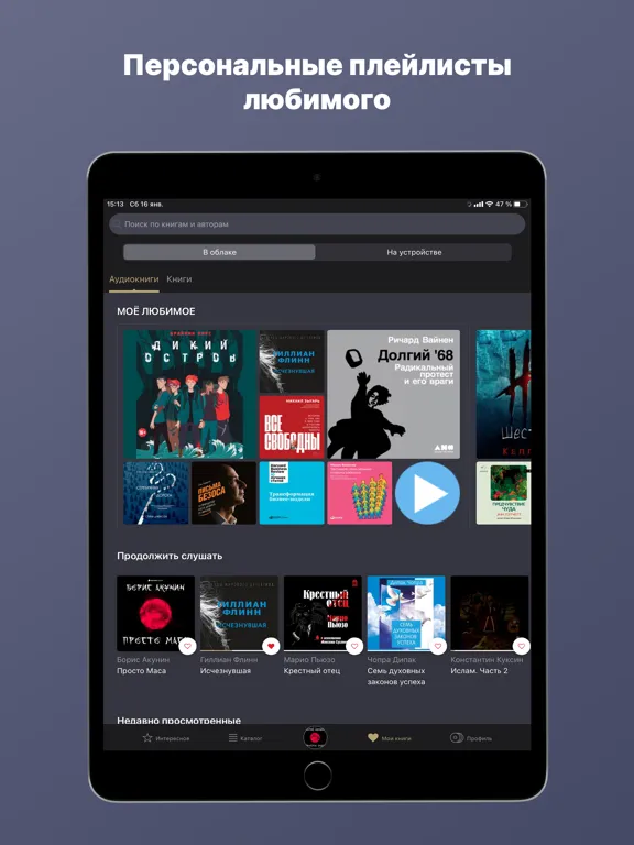 Capturas de pantalla de Аудиокниги от Patephone iPad 