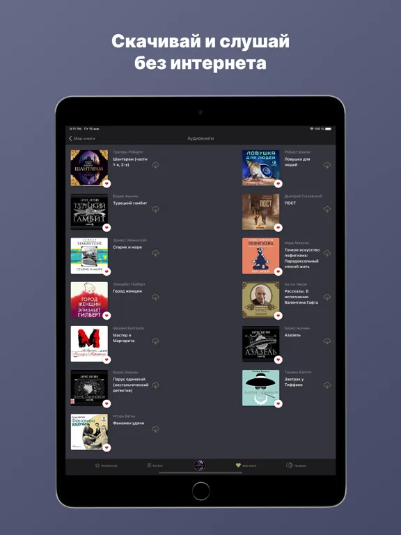 Capturas de pantalla de Аудиокниги от Patephone iPad 