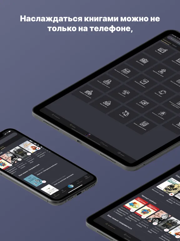 Capturas de pantalla de Аудиокниги от Patephone iPad 