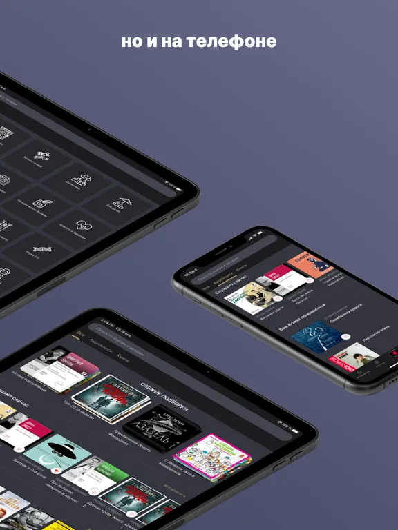 Capturas de pantalla de Аудиокниги от Patephone iPad 