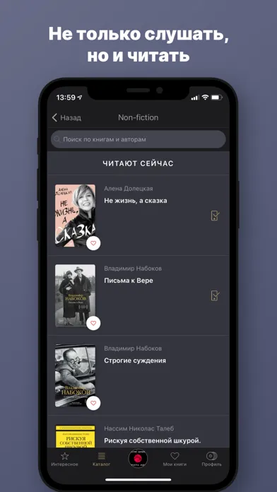 Capturas de pantalla de Аудиокниги от Patephone