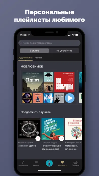 Capturas de pantalla de Аудиокниги от Patephone