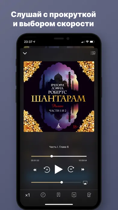 Capturas de pantalla de Аудиокниги от Patephone