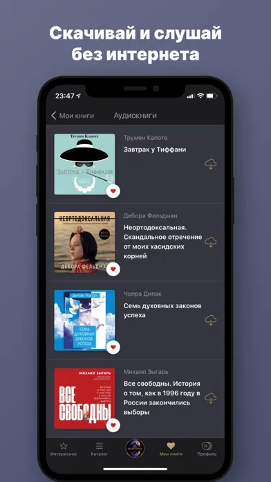Capturas de pantalla de Аудиокниги от Patephone