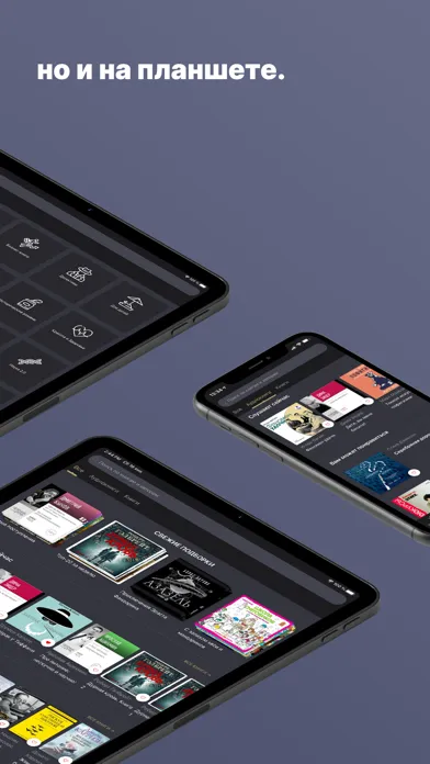 Capturas de pantalla de Аудиокниги от Patephone