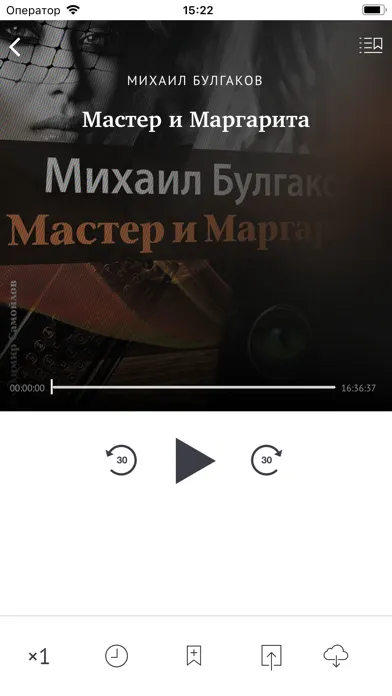Ảnh chụp màn hình của Аудиокниги издательства Ардис