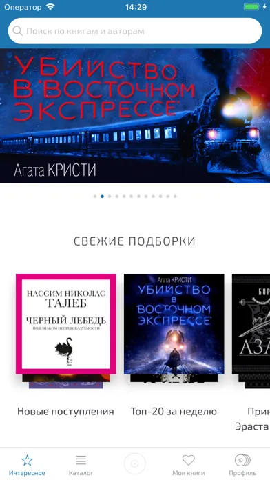Книги на русском スクリーンショット