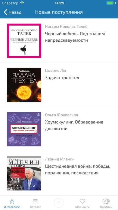 Книги на русском スクリーンショット
