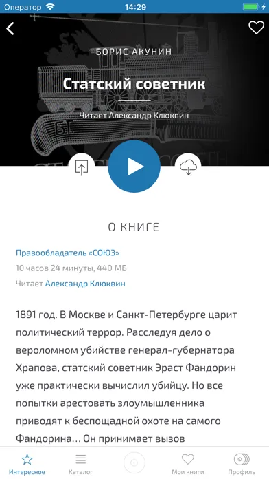 Книги на русском スクリーンショット