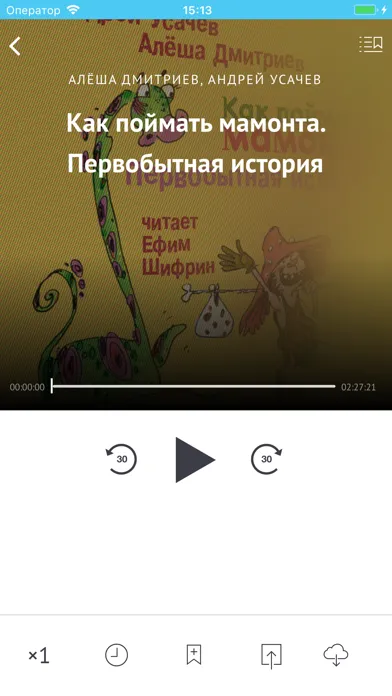 Аудиосказки детские книги Screenshots