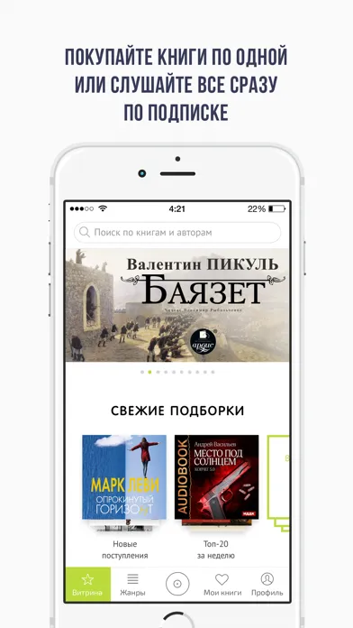 Ảnh chụp màn hình của Читалка книг сама говорит