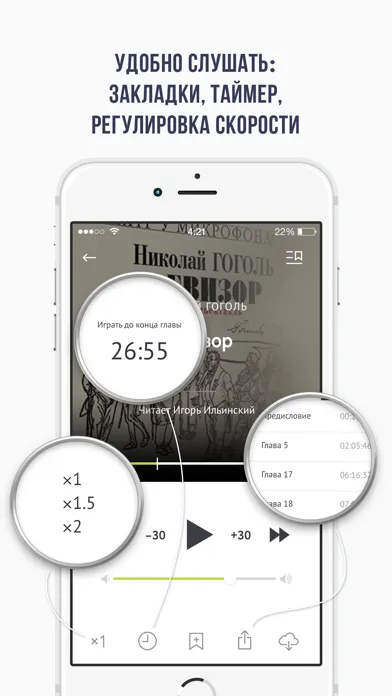 Ảnh chụp màn hình của Читалка книг сама говорит