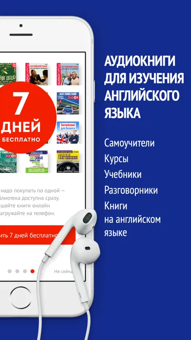 Ảnh chụp màn hình của Английский язык: аудио книги