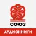 Аудиокниги издательства Союз