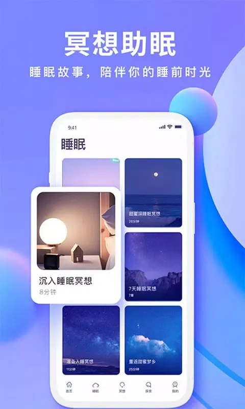 Now正念冥想 স্ক্রিনশট