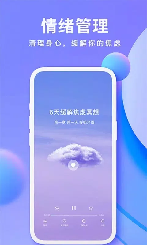 Now正念冥想 স্ক্রিনশট