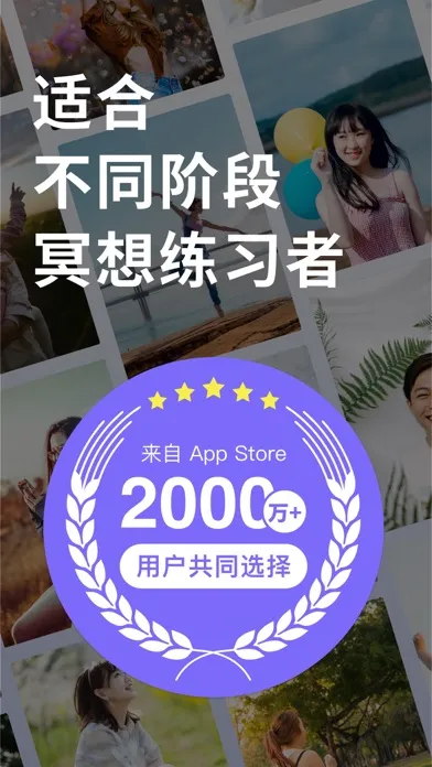 Zrzuty ekranu Now冥想-睡眠，助眠冥想专注减压放松，正念冥想睡眠监测