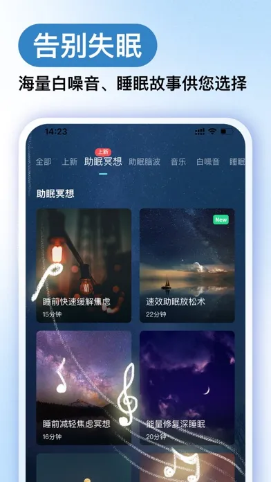 Zrzuty ekranu Now冥想-睡眠，助眠冥想专注减压放松，正念冥想睡眠监测