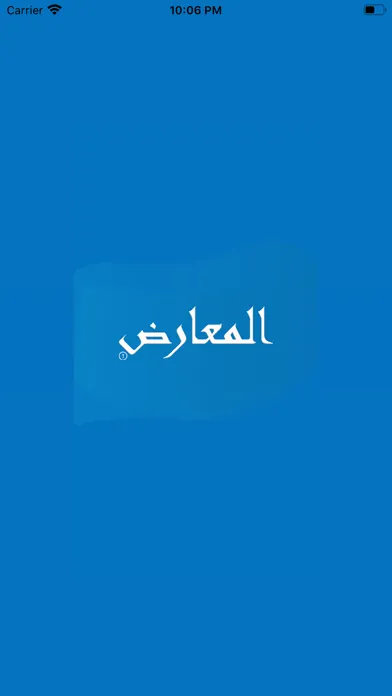 المعارض Screenshots
